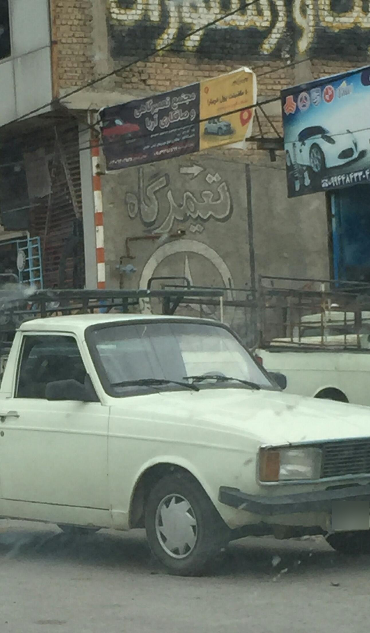 عکس مجتمع تعمیرگاهی و صافکاری اریا