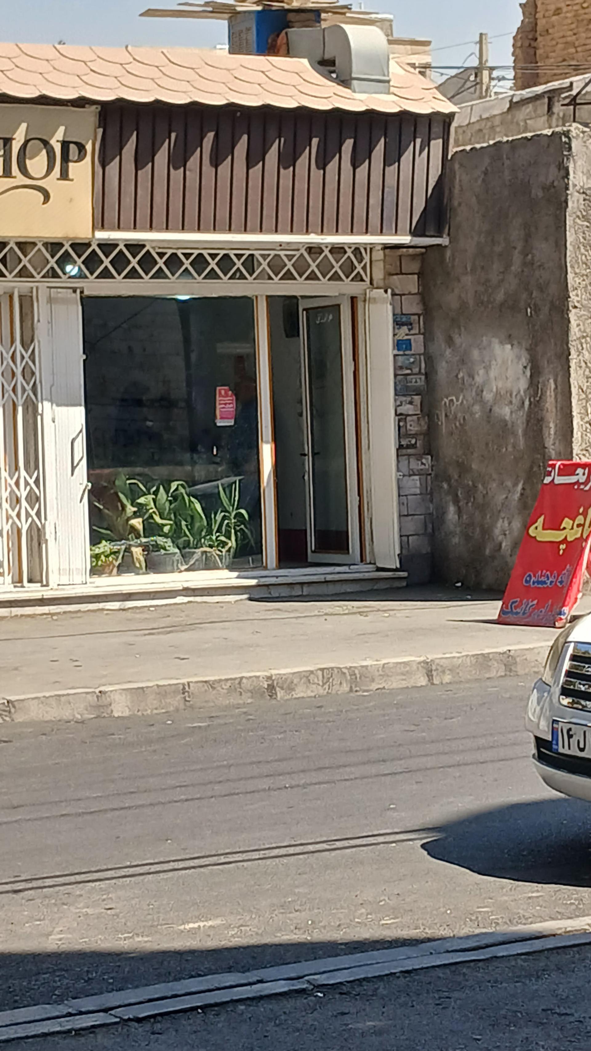 عکس سبزی فروشی باغچه 