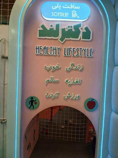 عکس دکترلند