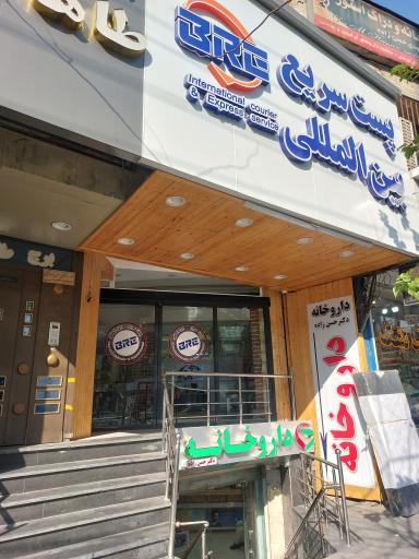 عکس پست هوایی بین‌المللی BRE