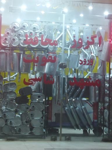 پخش اگزوز اکبری