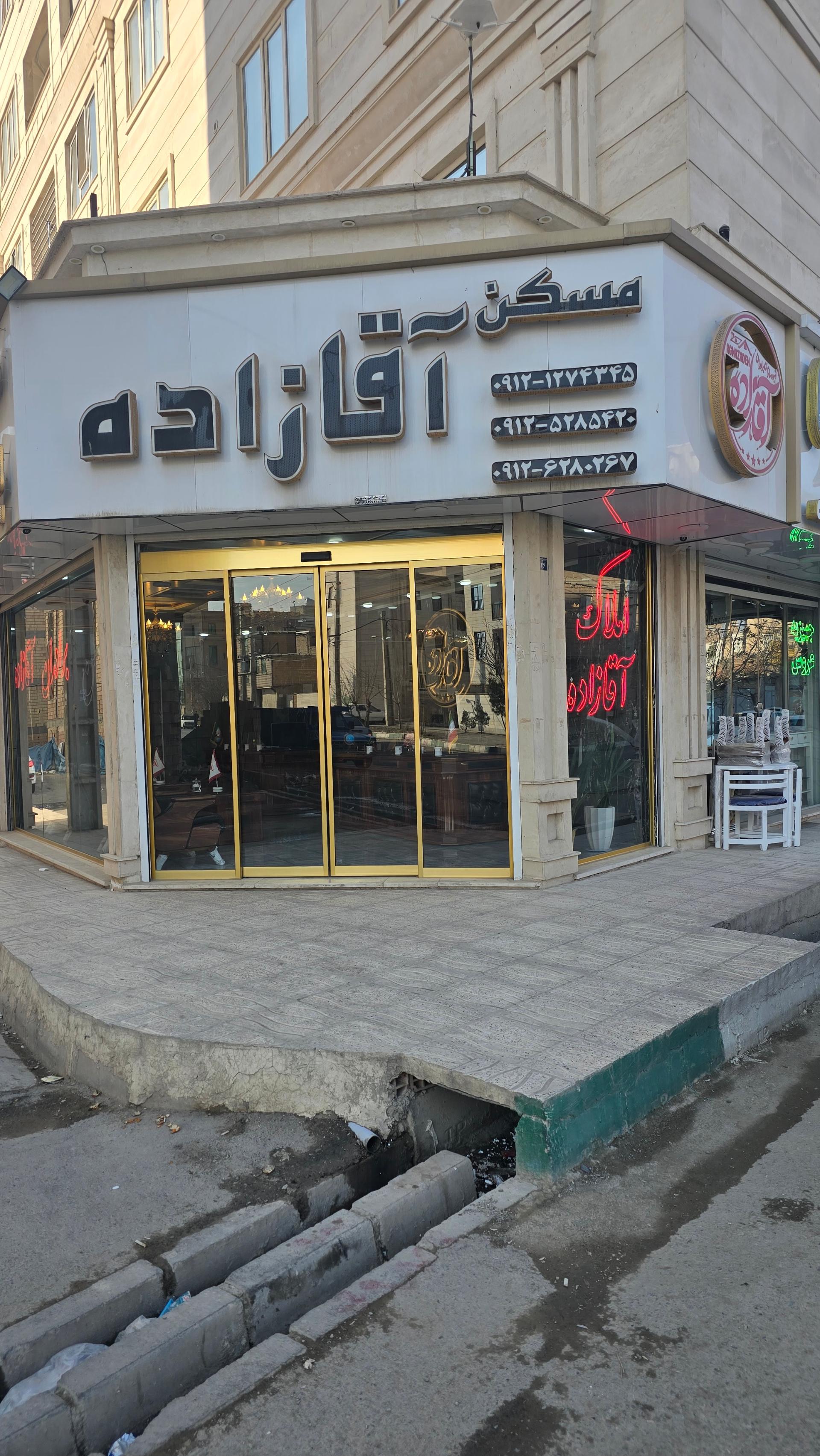 عکس مشاور املاک آقازاده 