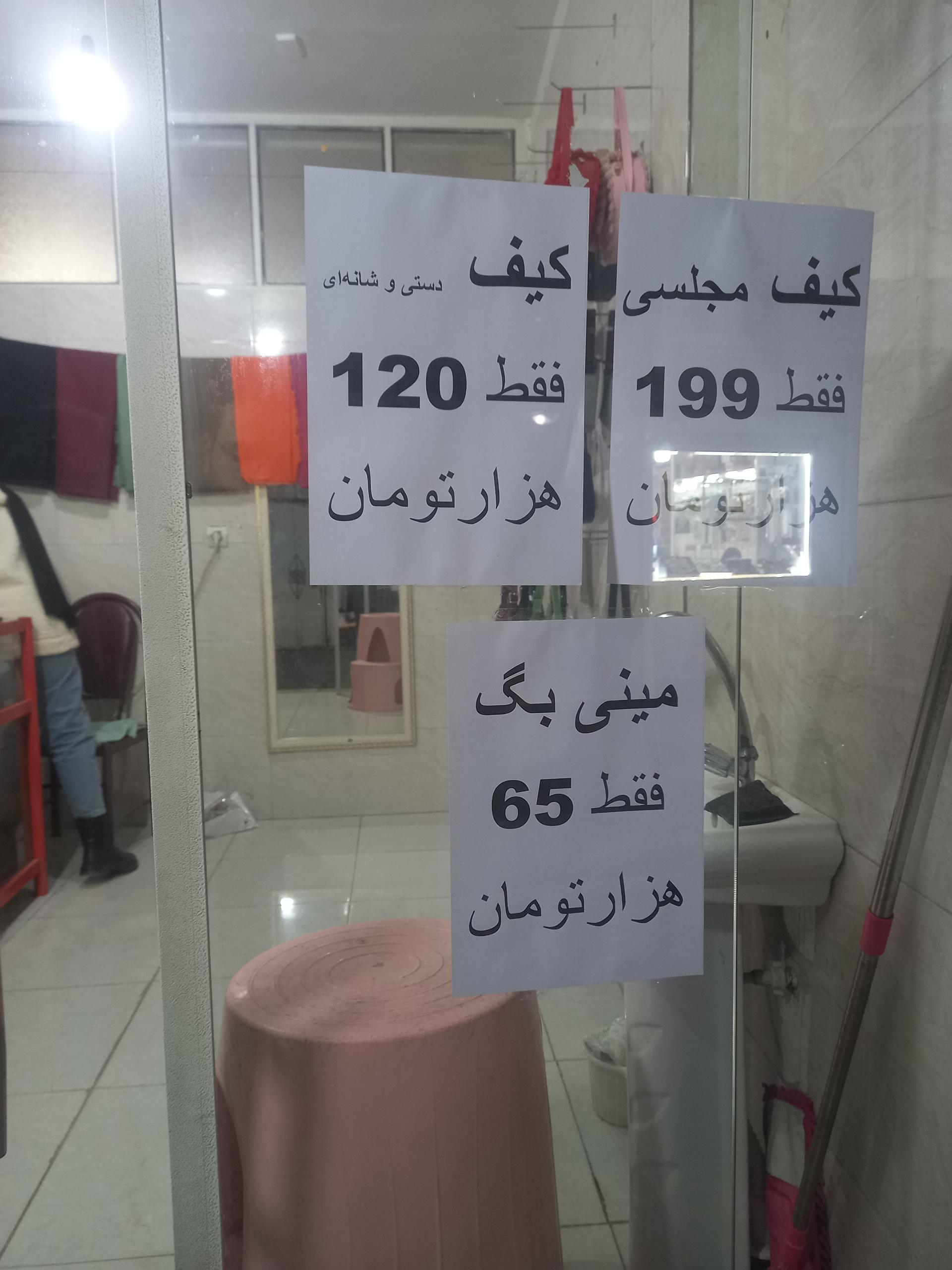 عکس فروشگاه کیف آیسج گالری