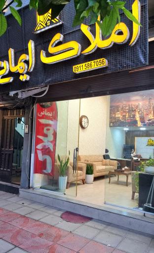 املاک ایمانی