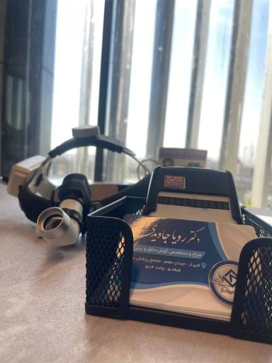 عکس مطب دکتر رویا جاویدی