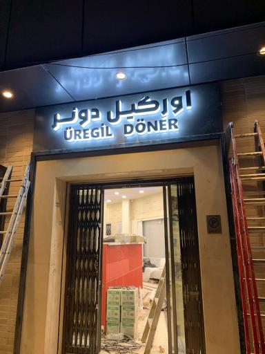 عکس یورگیل دونر