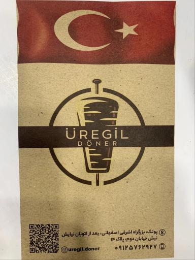 عکس یورگیل دونر