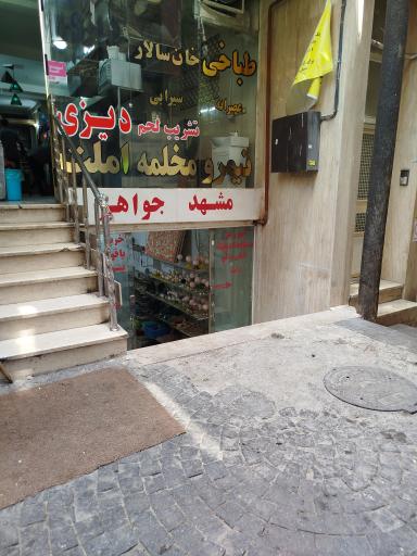 عکس مشهد جواهر