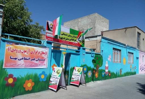 عکس دبستان بهینا