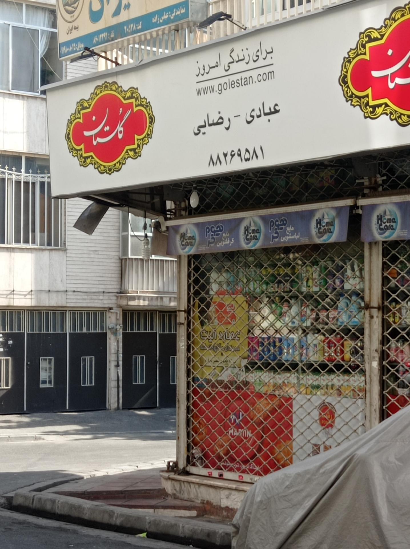 عکس سوپر رضایی و عبدی