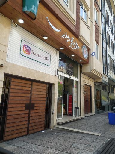 عکس قهوه چای شکلات هانی