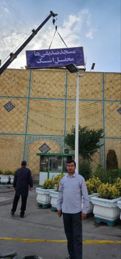 عکس محفل اشک امام رضا (ع)