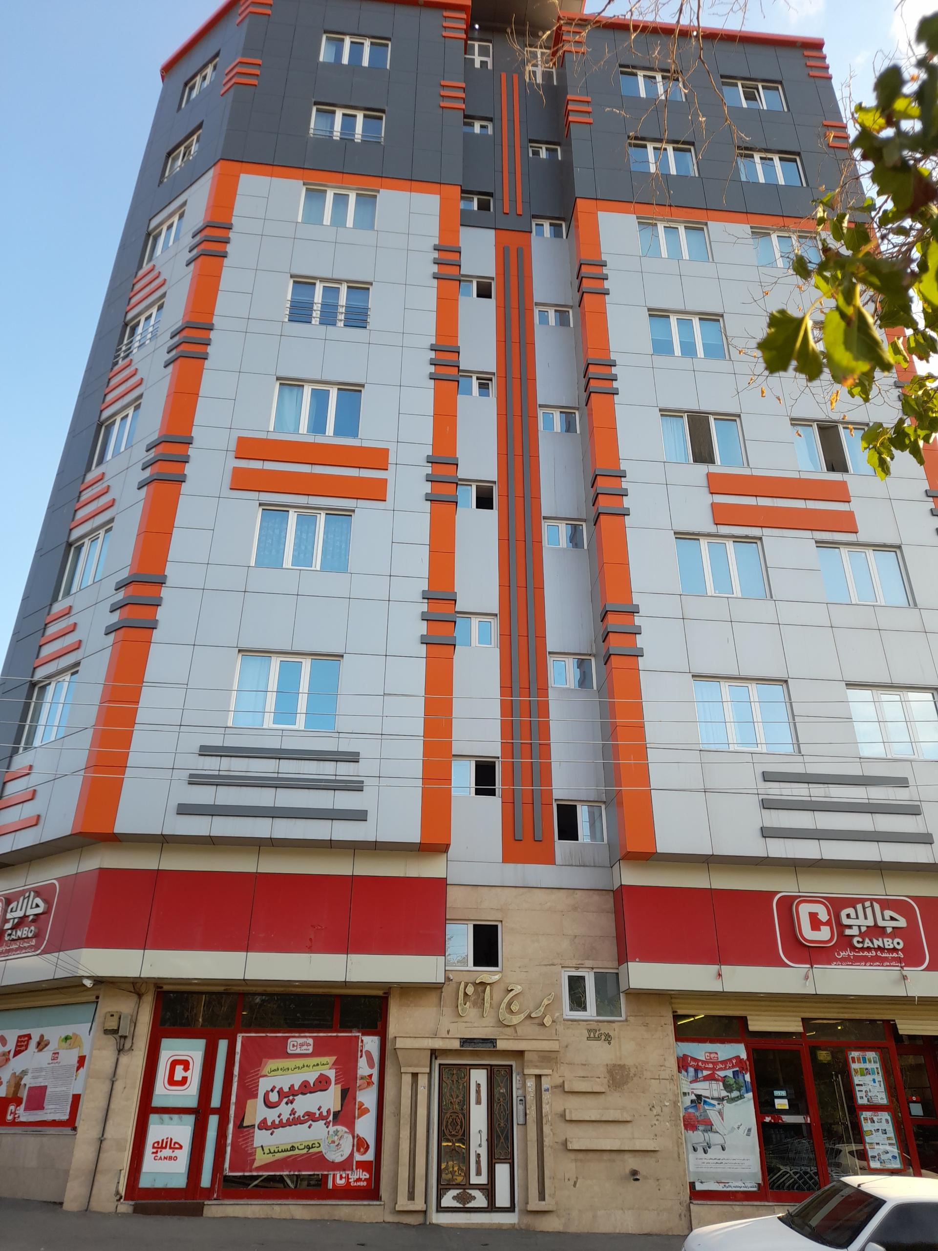 عکس برج آنا