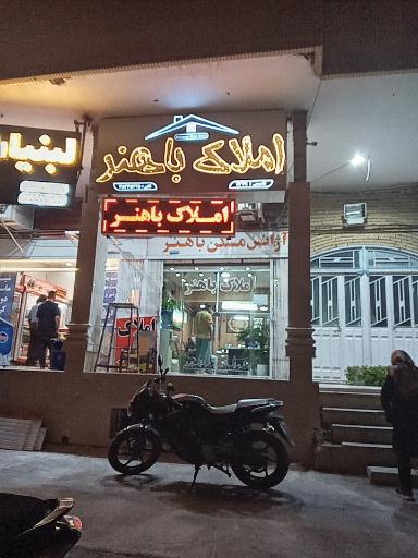 عکس املاک باهنر 