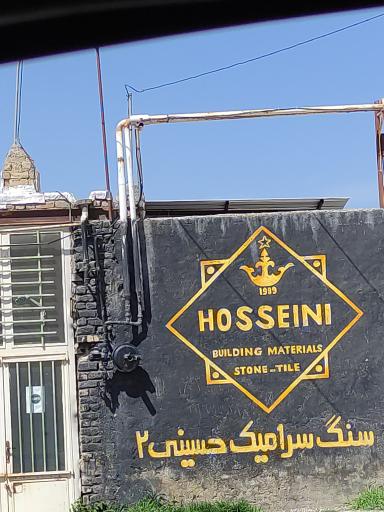 عکس سنگ و سرامیک حسینی ۲