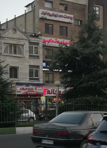 عکس آزمایشگاه پاتوبیولوژی رامک