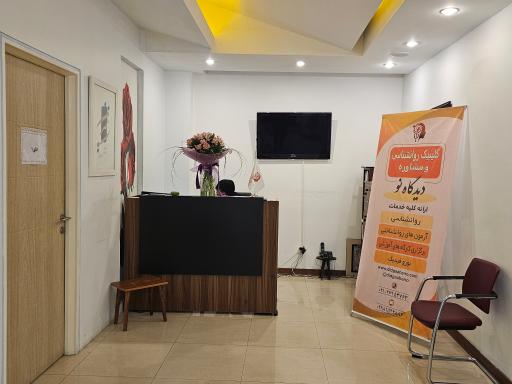 مرکز خدمات مشاوره و روانشناسی دیدگاه نو
