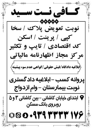 عکس کافی نت سید 