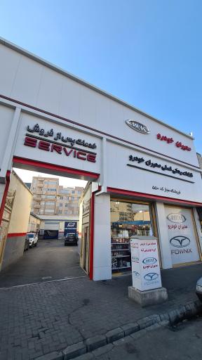 عکس خدمات پس از فروش مدیران خودرو ۵۵۰ آسا