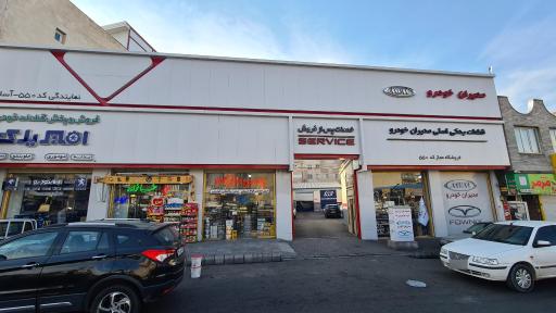 عکس خدمات پس از فروش مدیران خودرو ۵۵۰ آسا