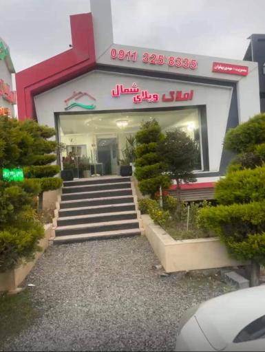 عکس املاک ویلای شمال