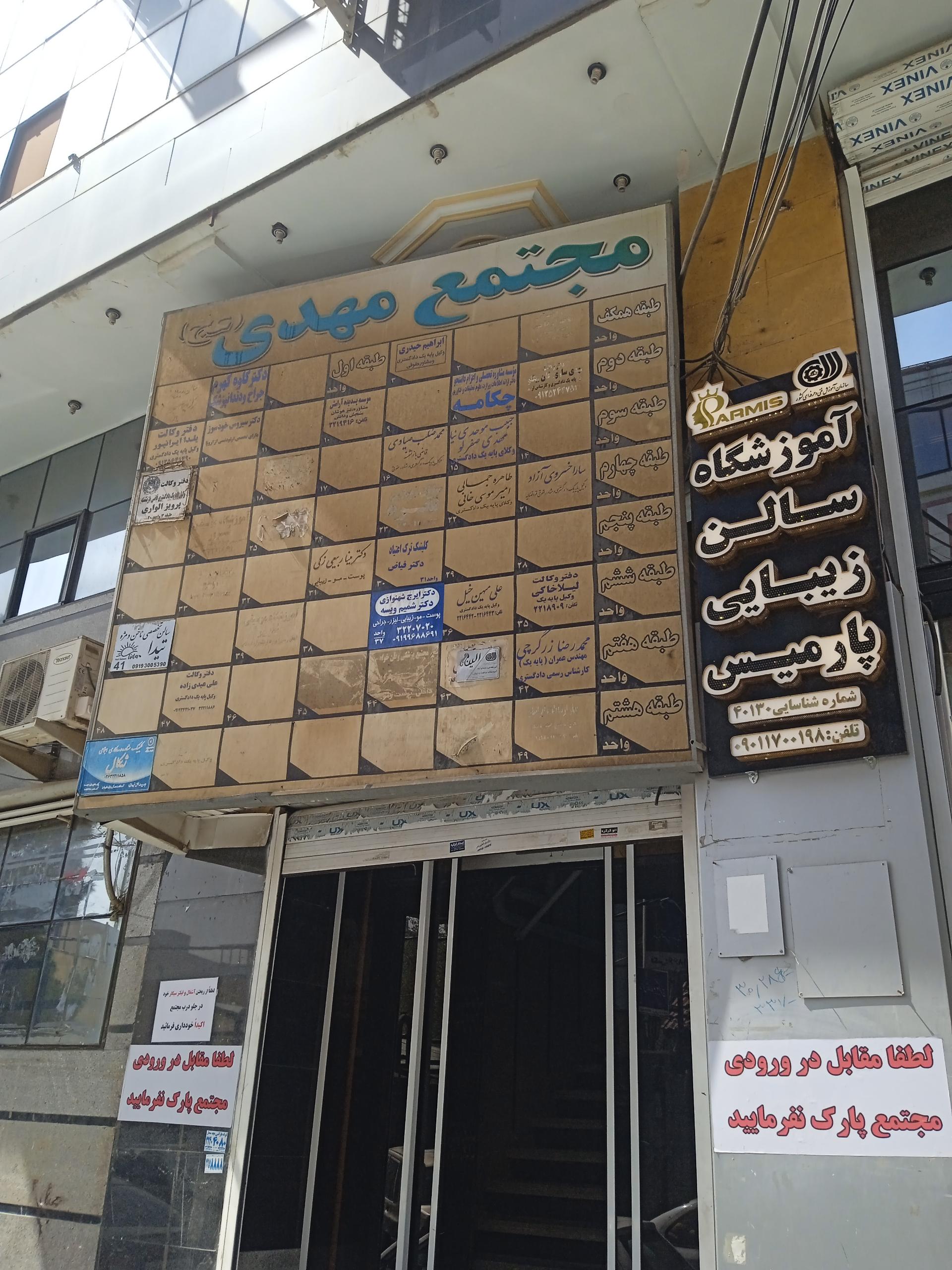 عکس دفتر وکالت حبیب موحدی نیا