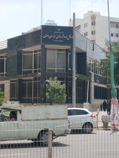 عکس اداره راه وشهرسازی ساختمان شماره 2