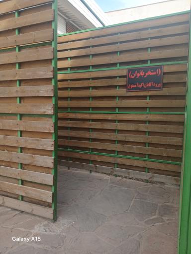 عکس استخر هتل ارم