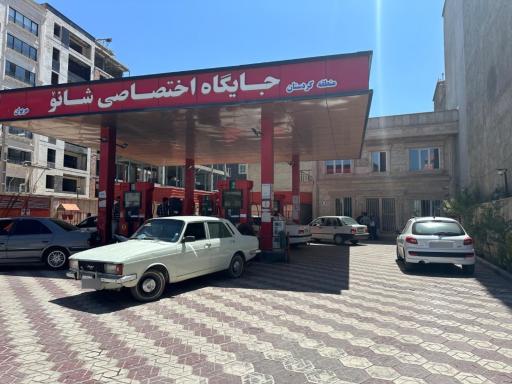 عکس پمپ بنزین عزیزی