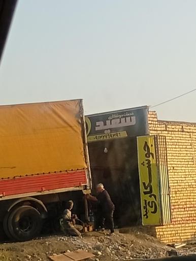 عکس جوشکاری سعید