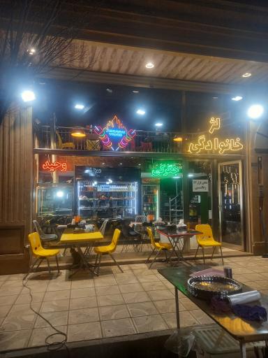 عکس جگر کبابی وحید
