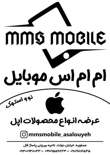 عکس ام ام اس موبایل