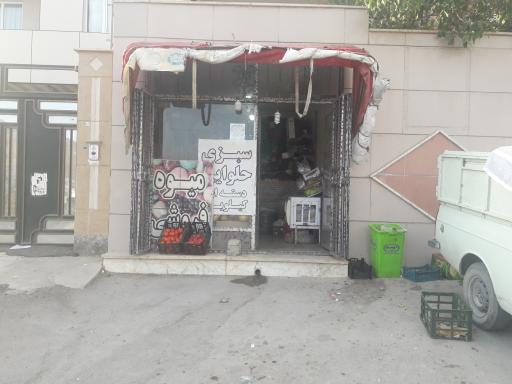 عکس میوه فروشی