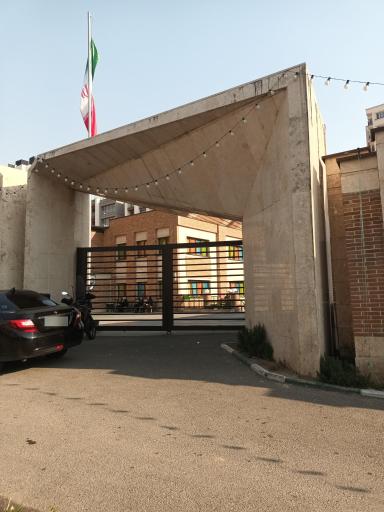 عکس مدرسه مهر هشتم