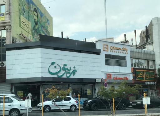 عکس هایپر مارکت زیتون