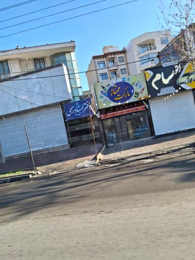 عکس دفتر اسناد رسمی ۱۴