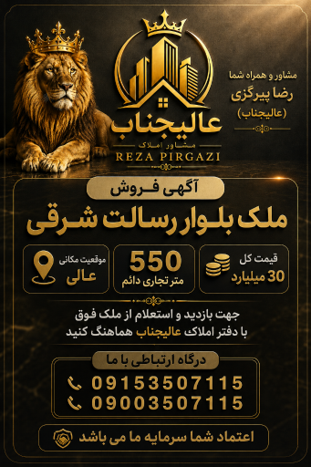 عکس املاک عالیجناب