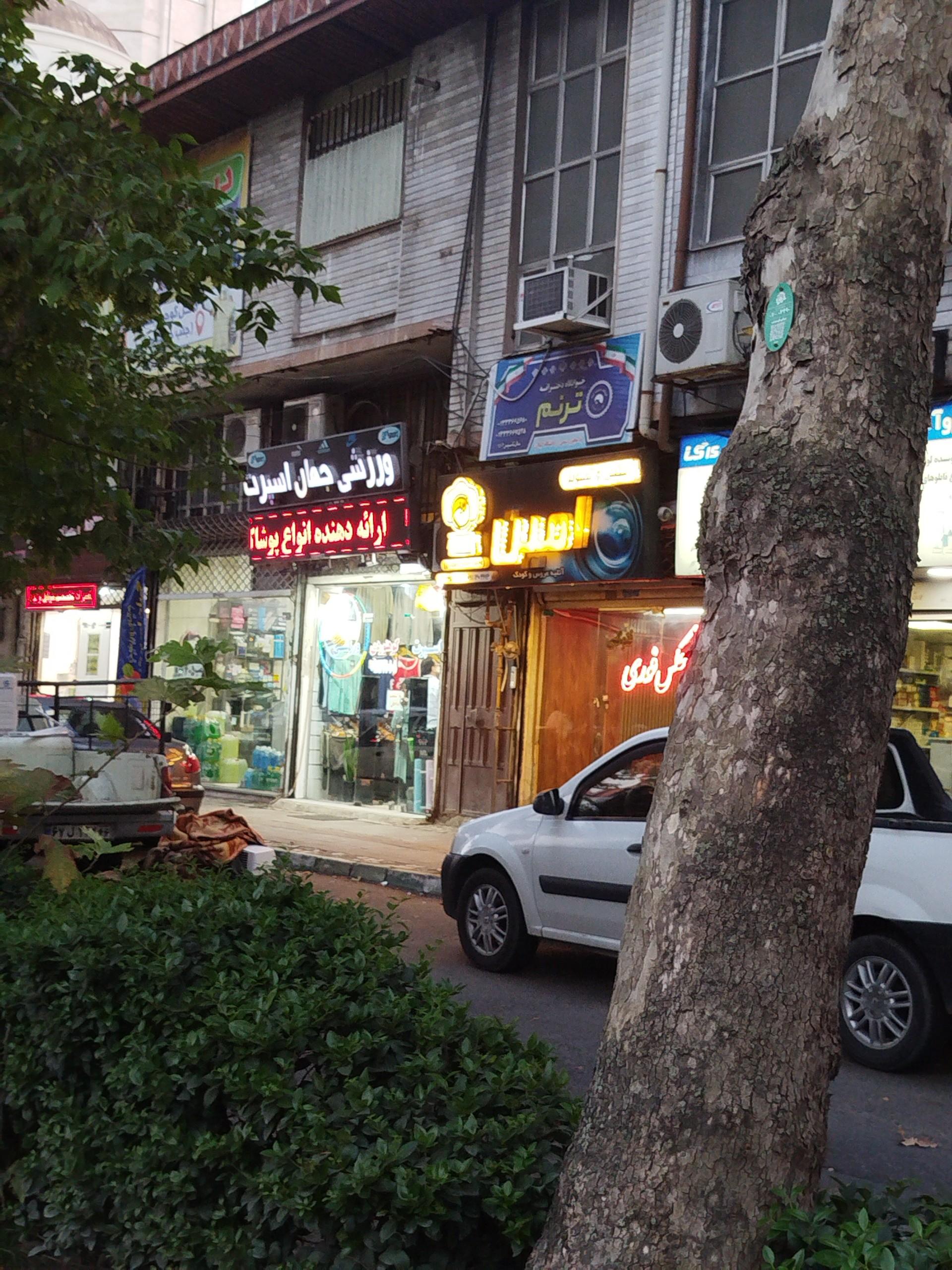 عکس عکاسی امین