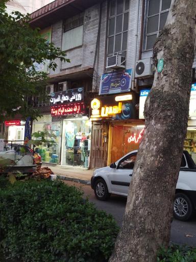 عکس عکاسی امین