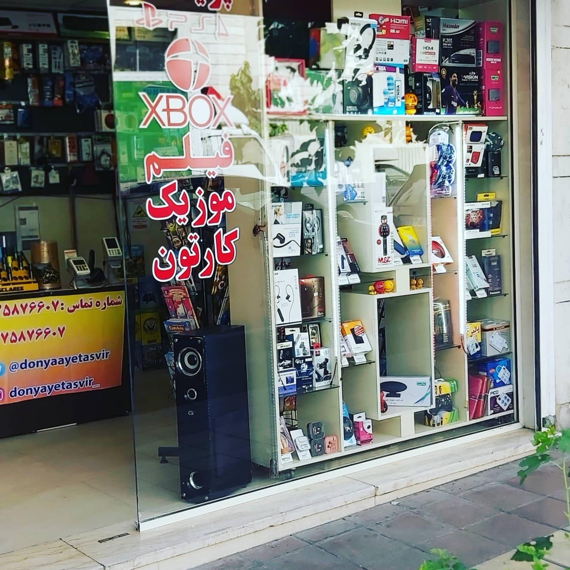 عکس دنیای تصویر 