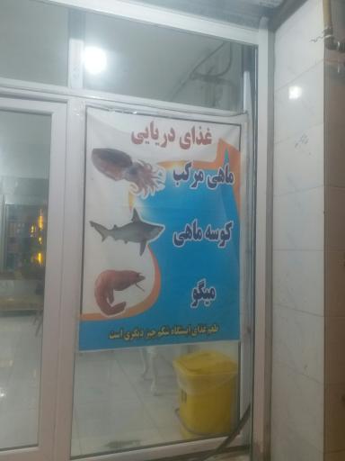 عکس فست فود ایستگاه شکم