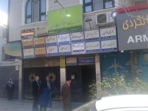 عکس خدمات الکترونیک قضایی علی زرگر