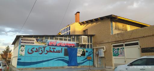عکس استخر آزادی
