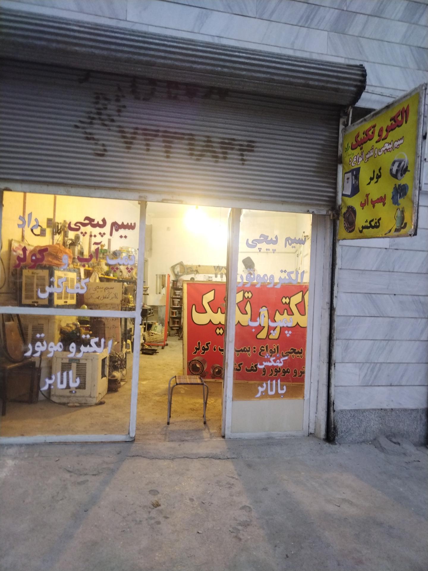 عکس سیم پیچی موتور راد 