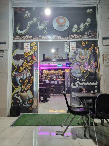 عکس کافه هخامنش 