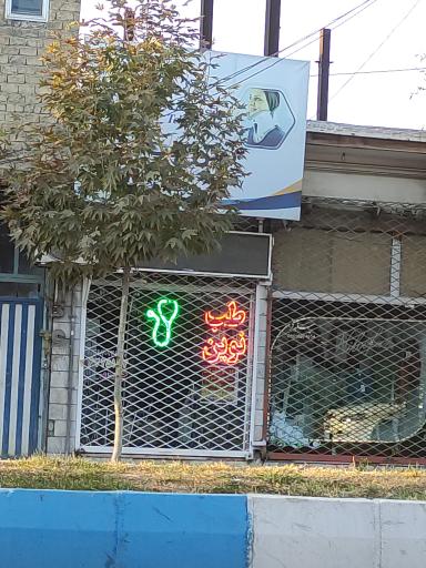 کالای طب نوین