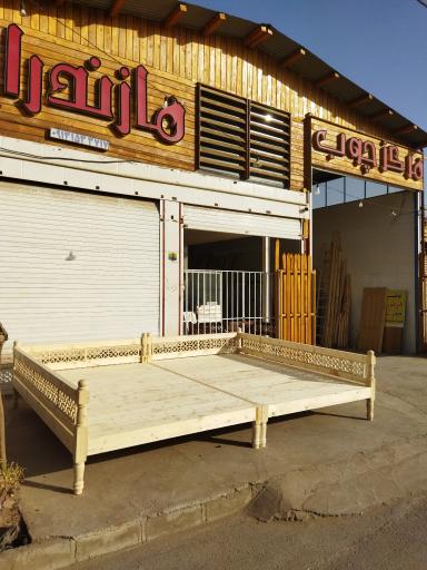 عکس مرکز چوب