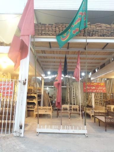 عکس مرکز چوب