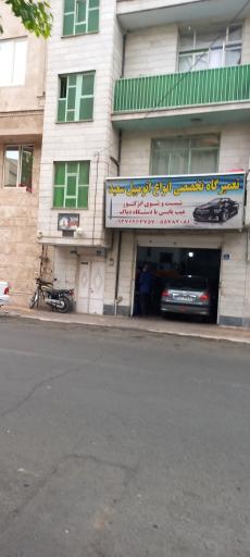 عکس مکانیکی سعید