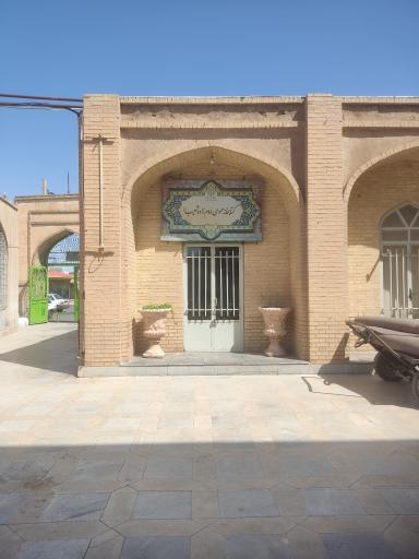 عکس کتابخانه امامزاده شعیب